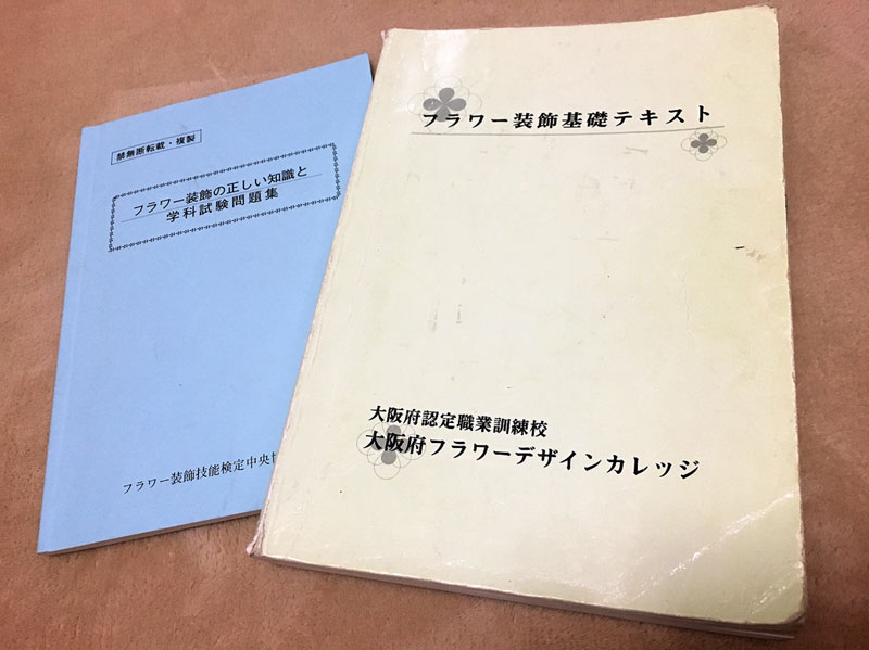 使い込んでボロボロになったテキストと問題集